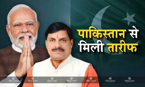 मोहन यादव ने की प्रधानमंत्री नरेंद्र मोदी की सराहना, कहा - पाकिस्तान में उठ रही मोदी जैसे नेता की मांग
