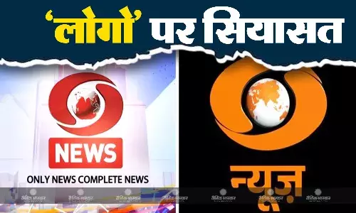 टीएमसी ने लगाया दूरदर्शन के भगवाकरण का आरोप, कहा - ये प्रसार नहीं प्रचार भारती