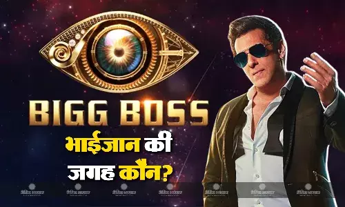 सलमान खान नहीं होंगे ओटीटी बिग बॉस 3 के होस्ट! जानिए कौन लेगा भाईजान की जगह