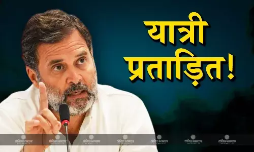 राहुल गांधी ने केरल एक्सप्रेस ट्रेन का वीडियो शेयर कर केंद्र सरकार पर बोला हमला, टॉयलेट में बैठ कर सफर करते दिखाई दिए यात्री राहुल गांधी ने केरल एक्सप्रेस ट्रेन का वीडियो शेयर कर केंद्र सरकार पर बोला हमला, टॉयलेट में बैठ कर सफर करते दिखाई दिए यात्री