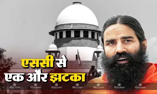 बाबा रामदेव को सुप्रीम कोर्ट से एक और झटका, योग शिविरों पर लगेगा सर्विस टैक्स, 4.5 करोड़ चुकाने का आदेश