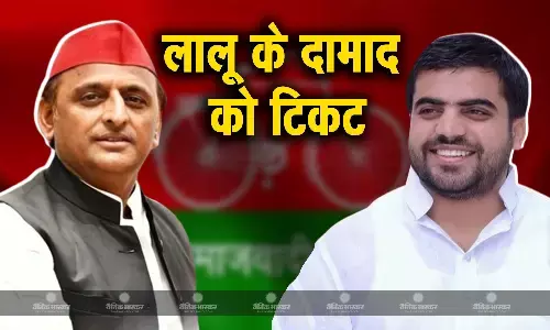 सपा ने यूपी की दो लोकसभा सीटों पर किया उम्मीदवारों का ऐलान, लालू के दामाद को कन्नौज से बनाया प्रत्याशी सपा ने यूपी की दो लोकसभा सीटों पर किया उम्मीदवारों का ऐलान, लालू के दामाद को कन्नौज से बनाया प्रत्याशी