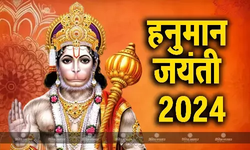हनुमान जयंती पर बन रहे हैं ये शुभ संयोग, इस मुहूर्त में करें पूजा