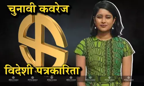 ऑस्ट्रेलियाई पत्रकार अवनी डायस ने चुनावी कवरेज को लेकर भारत सरकार पर साधा निशाना