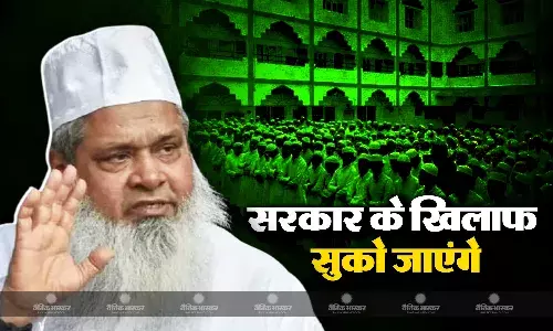 असम में सरकारी मदरसों को बंद करने के खिलाफ कोर्ट जाएंगे अजमल असम में सरकारी मदरसों को बंद करने के खिलाफ कोर्ट जाएंगे अजमल