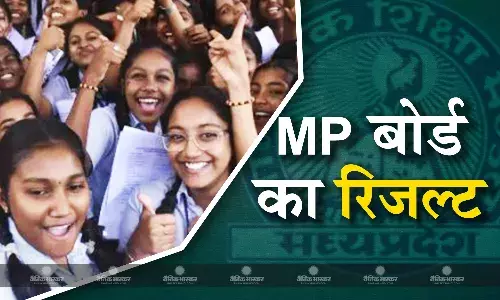 दसवीं में मंडला की अनुष्का, बारहवीं में रीवा की अंशिका मिश्रा और विदिशा की मुस्कान दांगी बनी टॉपर