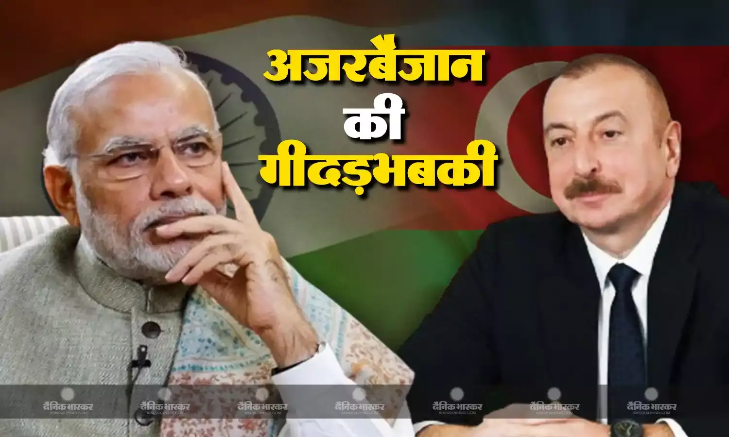 आर्मेनिया को हथियार न देने की कही बात, कहा - यह हमारी सुरक्षा से जुड़ा मुद्दा, खतरा बढ़ा तो एक्शन लेंगे