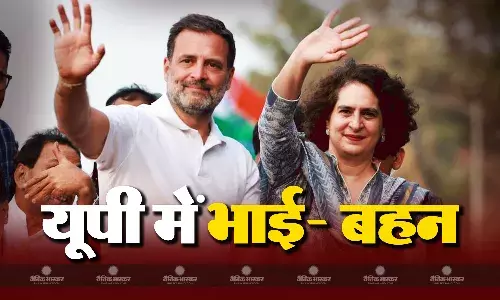 अमेठी-रायबरेली लोकसभा सीट से कांग्रेस राहुल और प्रियंका को चुनावी मैदान में उतार सकती है