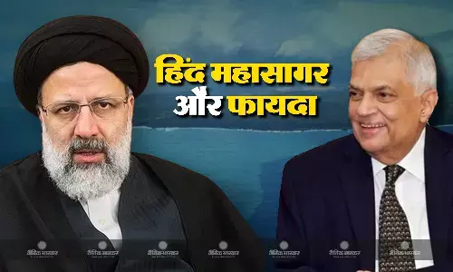 राष्ट्रपति रईसी ने कहा ईरान -श्रीलंका के बीच बेहतर संबंधों से हिंद महासागर क्षेत्र में होगा फायदा राष्ट्रपति रईसी ने कहा ईरान -श्रीलंका के बीच बेहतर संबंधों से हिंद महासागर क्षेत्र में होगा फायदा