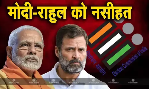 चुनाव आयोग की भाजपा-कांग्रेस को आचार संहिता के उल्लंघन पर चेतावनी, मोदी- राहुल को संयम बनाने की दी नसीहत