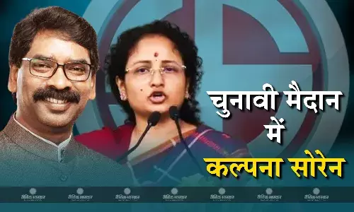 चुनावी मैदान में कल्पना सोरेन, गांडेय विधानसभा सीट से JMM ने दिया टिकट