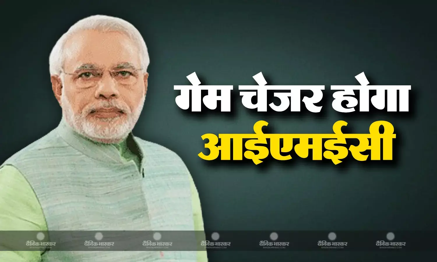 सिल्क रूट की तरह बड़ा गेम चेंजर होगा आईएमईसी-पीएम मोदी