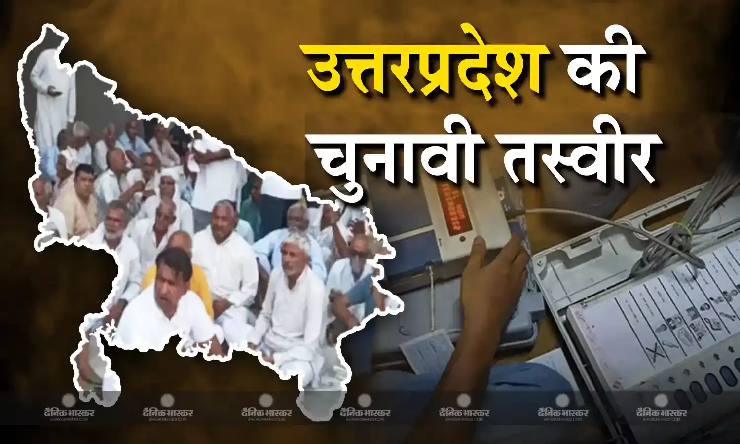 घंटो तक पोलिंग बूथ रहे खाली, ईवीएम मशीन में गड़बड़ी, उत्तरप्रदेश में दूसरे चरण के चुनाव की ऐसी रही तस्वीर