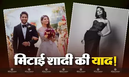 चैतन्या की याद मिटाने के लिए सामंथा ने वेडिंग ड्रेस का कर दिया ये हाल! व्हाइट गाउन से बना डाला खूबसूरत ब्लैक ड्रेस चैतन्या की याद मिटाने के लिए सामंथा ने वेडिंग ड्रेस का कर दिया ये हाल! व्हाइट गाउन से बना डाला खूबसूरत ब्लैक ड्रेस