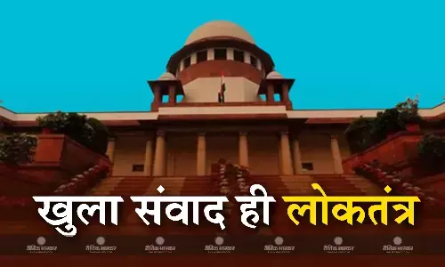 सुको जस्टिस दत्ता ने कहा लोकतंत्र अपने सभी स्तंभों के बीच सद्भाव व विश्वास बनाने से संबंधित