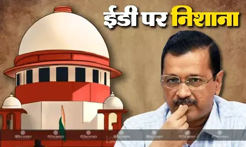 दिल्ली सीएम अरविंद केजरीवाल ने टॉप कोर्ट में ईडी पर लगाया मनमानी का आरोप