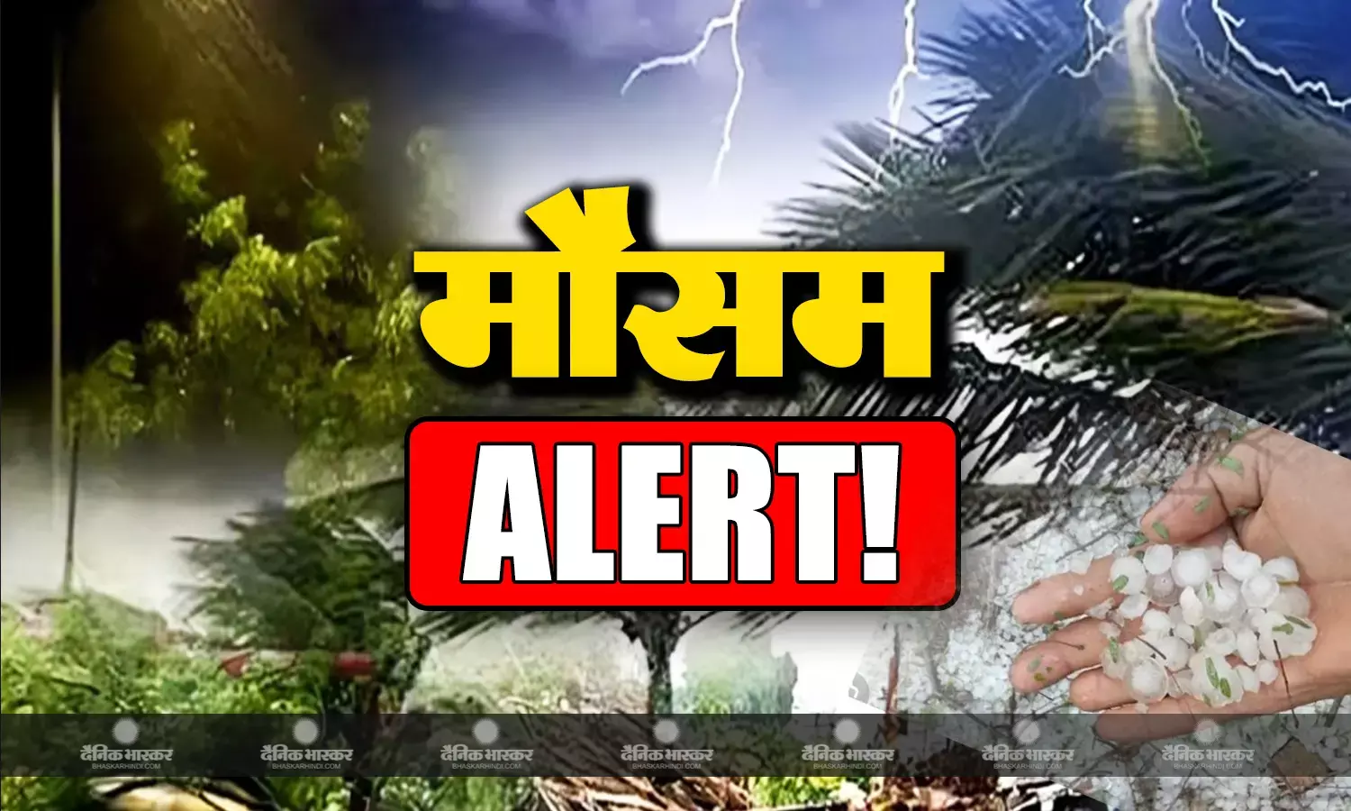 तेज गर्मी के बीच देश के इन राज्यों में होगी बारिश, मध्यप्रदेश के 5 जिलों में गिरेंगे ओले