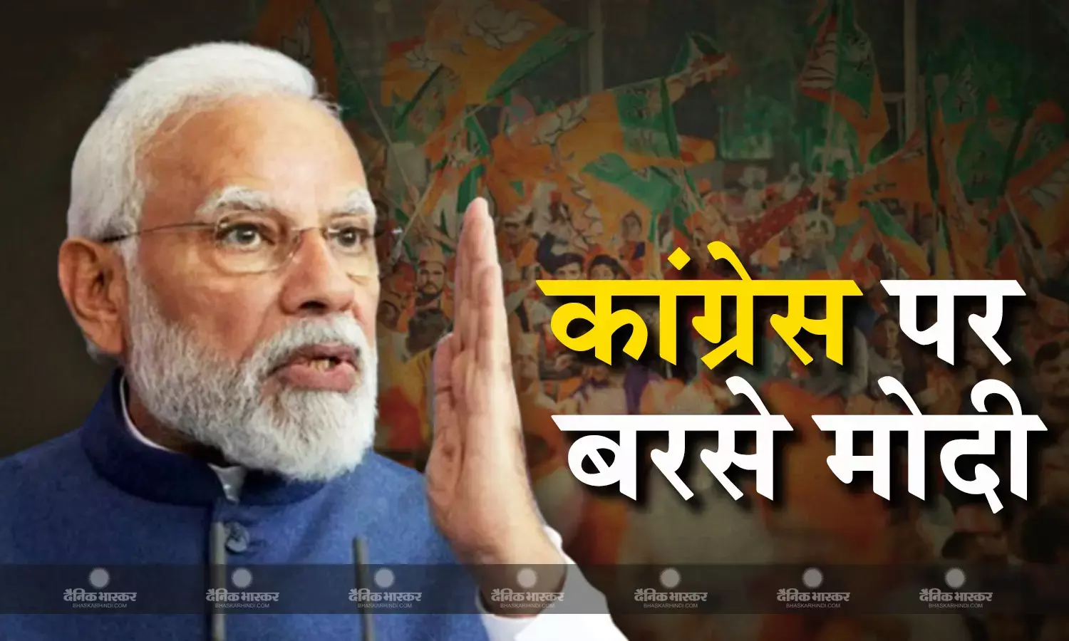 कांग्रेस में चल रहा है गृह युद्ध, चुनाव के बीच पीएम मोदी का बड़ा दावा