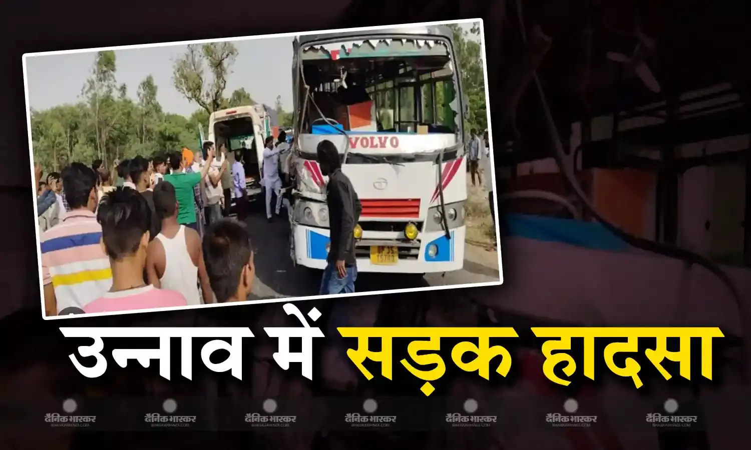 तेज रफ्तार ट्रक ने बस को सामने से मारी टक्कर, 6 लोगों की मौत, कई घायल
