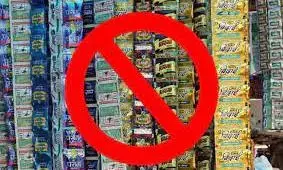 प्रतिबंधित गुटखा मामले में पुलिस की बड़ी कार्रवाई,  1 करोड़ 10 हजार का माल जब्त