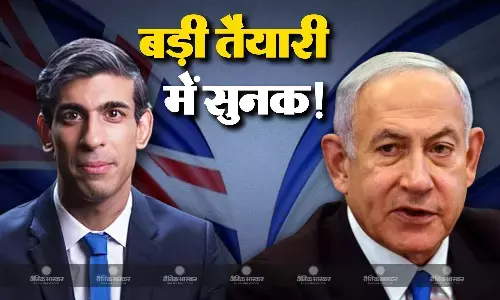 गाजा में सुनक सरकार उतार सकती है ब्रिटेन की सेना, पीएम नेतन्याहू की मुश्किलें बढ़ी! गाजा में सुनक सरकार उतार सकती है ब्रिटेन की सेना, पीएम नेतन्याहू की मुश्किलें बढ़ी!