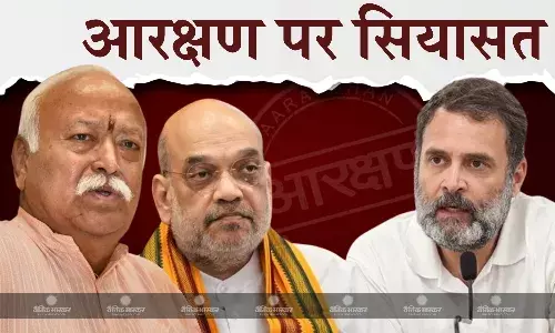 लोकसभा चुनाव के बीच आरक्षण पर गरमाई सियासत, विपक्ष के आरोपों पर अमित शाह और मोहन भागवत ने किया पलटवार लोकसभा चुनाव के बीच आरक्षण पर गरमाई सियासत, विपक्ष के आरोपों पर अमित शाह और मोहन भागवत ने किया पलटवार