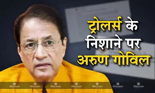 ट्रोल्स का शिकार हुए भाजपा प्रत्याशी अरुण गोविल, सोशल मीडिया एक्स से डिलीट किया ट्वीट