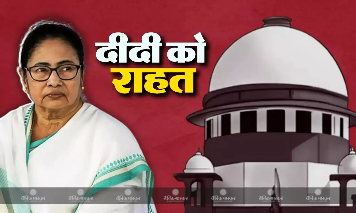 सुप्रीम कोर्ट ने दी ममता सरकार को बड़ी राहत, सीबीआई जांच पर लगाई रोक, 6 मई को अगली सुनवाई