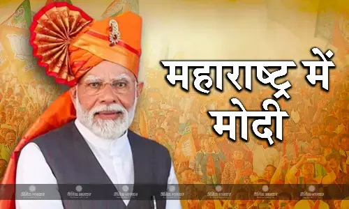 प्रधानमंत्री नरेंद्र मोदी की लगातार दो दिन महाराष्ट्र में ताबड़तोड़ रैलियां