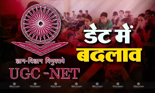 16 जून की जगह अब इस दिन होगा यूजीसी नेट का एग्जाम, अध्यक्ष ने बताया कारण