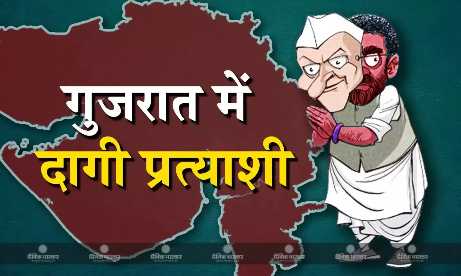 संपत्ति में बीजेपी तो अपराध में कांग्रेस के उम्मीदवार आगे