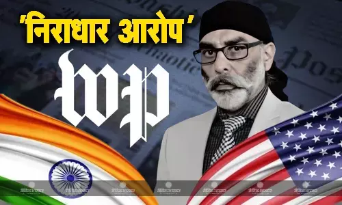 अमेरिकी मीडिया ने गुरपतवंत सिंह पन्नू की हत्या के लिए रॉ अधिकारी पर उठाए सवाल, भारत ने कहा - ...निराधार आरोप