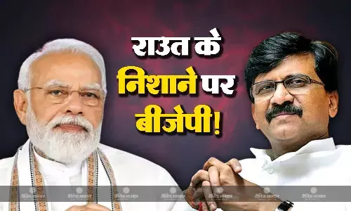 भाजपा पर भड़के संजय राउत! पीएम मोदी को बताया भटकती आत्मा, प्रज्वल रेवन्ना वीडियो स्कैंडल मामले पर बीजेपी को घेरा भाजपा पर भड़के संजय राउत! पीएम मोदी को बताया भटकती आत्मा, प्रज्वल रेवन्ना वीडियो स्कैंडल मामले पर बीजेपी को घेरा