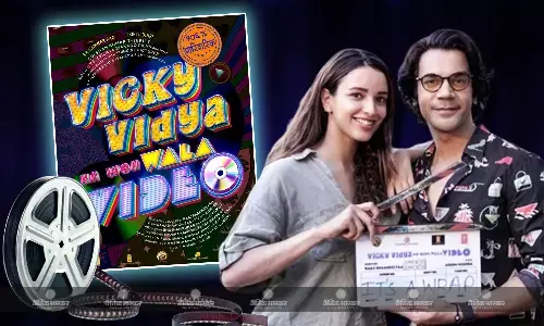 विक्की विद्या का वो वाला वीडियो की शूटिंग हुई पूरी, राजकुमार राव और तृप्ति डिमरी ने खास अंदाज में दी जानकारी विक्की विद्या का वो वाला वीडियो की शूटिंग हुई पूरी, राजकुमार राव और तृप्ति डिमरी ने खास अंदाज में दी जानकारी