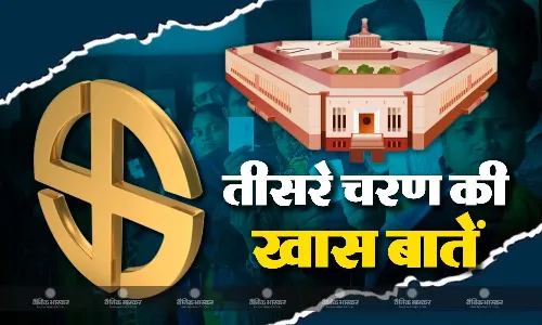 तीसरे चरण में 1352 उम्मीदवार चुनावी मैदान में, जानिए इन कैंडिडेट का ट्रैक रिकॉर्ड