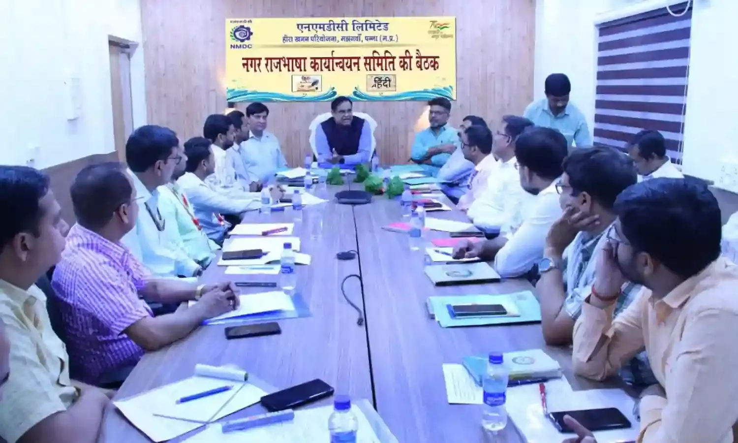 एनएमडीसी में नगर राजभाषा कार्यान्वयन समिति की बैठक आयोजित