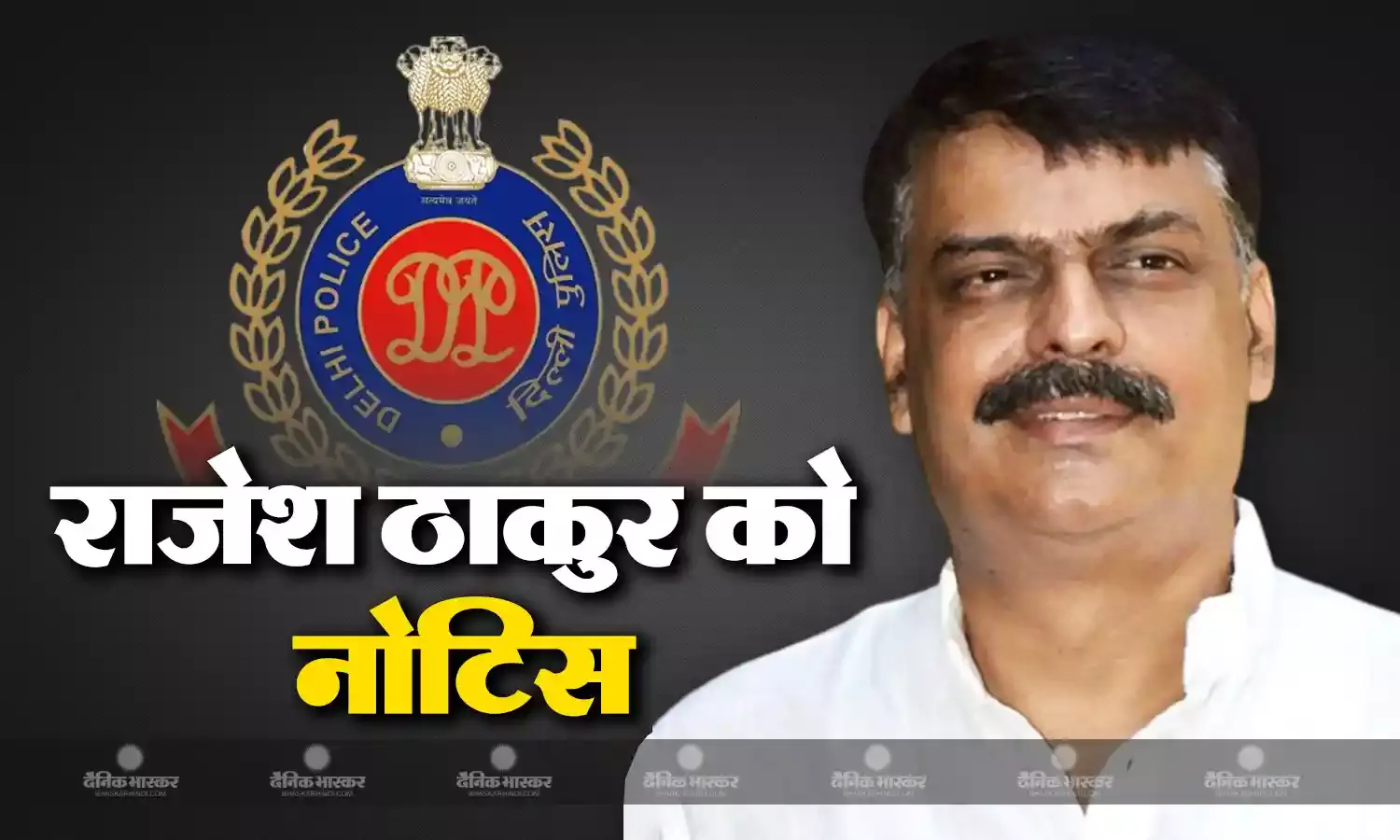 नहीं थम रहा विपक्ष के नेताओं पर समन का सिलसिला, दिल्ली पुलिस ने अब झारखंड कांग्रेस प्रमुख को भेजा नोटिस
