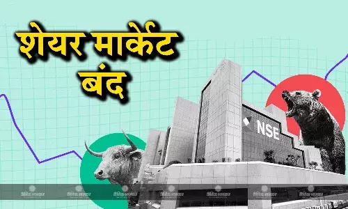 आज महाराष्ट्र दिवस के कारण बंद रहेगा शेयर बाजार, सेंसेक्स-निफ्टी में नहीं होगा कारोबार आज महाराष्ट्र दिवस के कारण बंद रहेगा शेयर बाजार, सेंसेक्स-निफ्टी में नहीं होगा कारोबार