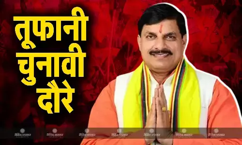 मध्यप्रदेश मुख्यमंत्री डॉ मोहन यादव आज तीन लोकसभा क्षेत्रों में करेंगे चुनाव प्रचार मध्यप्रदेश मुख्यमंत्री डॉ मोहन यादव आज तीन लोकसभा क्षेत्रों में करेंगे चुनाव प्रचार