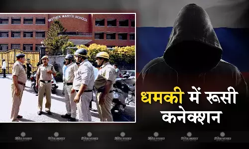 दिल्ली-नोएडा के 80 स्कूलों को बम से उड़ाने की धमकी मामले में बड़ा ट्विस्ट, ईमेल में रूस कनेक्शन का दावा