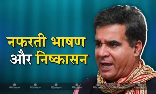 नफरती भाषण के चलते भाजपा नेता निष्कासित नफरती भाषण के चलते भाजपा नेता निष्कासित