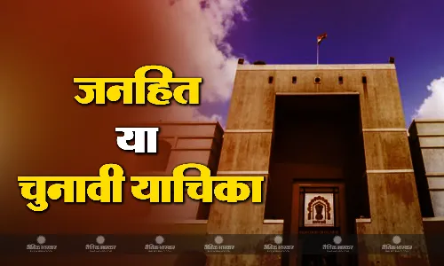 बीजेपी के निर्विरोध निर्वाचन संबंधी जनहित याचिका पर तत्काल सुनवाई का मामला टला- गुजरात हाईकोर्ट