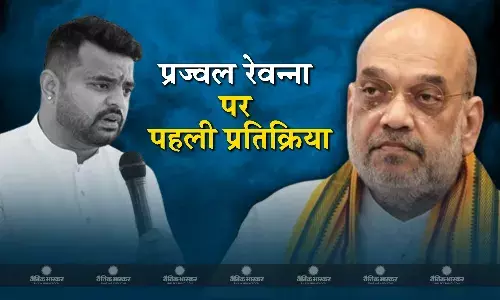 प्रज्वल रेवन्ना को पकड़ना कांग्रेस सरकार की जिम्मेदारी, कर्नाटक स्कैंडल पर गृह मंत्री अमित शाह की पहली प्रतिक्रिया