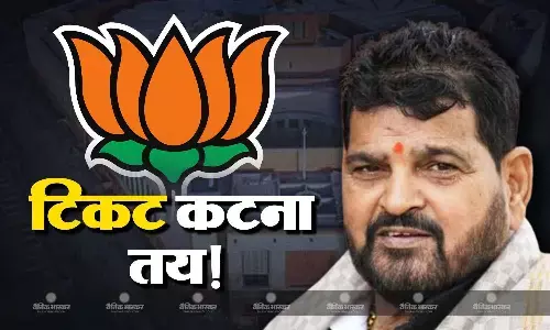कैसरगंज सीट से कट सकता है बृजभूषण सिंह का टिकट, बेटे को उम्मीदवार बना सकती है पार्टी कैसरगंज सीट से कट सकता है बृजभूषण सिंह का टिकट, बेटे को उम्मीदवार बना सकती है पार्टी