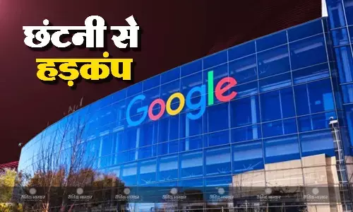 पायथन टीम के बाद गूगल ने कोर टीम के 200 कर्मियों को दिखाया बाहर का रास्ता, भारत शिफ्ट किए गए कई पद