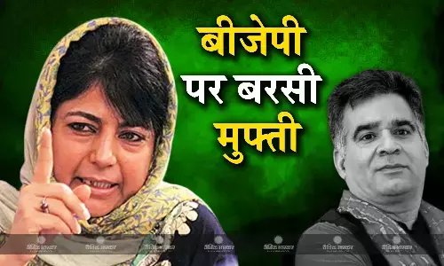 पहाड़ी मुसलमानों को ‘धमकी’ देने वाले भाजपा नेता को जेल होनी चाहिए: पीडीपी प्रमुख महबूबा मुफ्ती पहाड़ी मुसलमानों को ‘धमकी’ देने वाले भाजपा नेता को जेल होनी चाहिए: पीडीपी प्रमुख महबूबा मुफ्ती