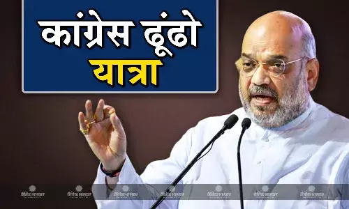 बीजेपी के दिग्गज नेता शाह ने कांग्रेस पर किया जोरदार हमला, कहा भारत जोड़ो यात्रा का समापन 4 जून को कांग्रेस ढूंढो यात्रा से होगा बीजेपी के दिग्गज नेता शाह ने कांग्रेस पर किया जोरदार हमला, कहा भारत जोड़ो यात्रा का समापन 4 जून को कांग्रेस ढूंढो यात्रा से होगा