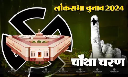 लोकसभा चुनाव के चौथे चरण में 96 सीटाें पर 1717 कैंडिडेट चुनाव मैदान में