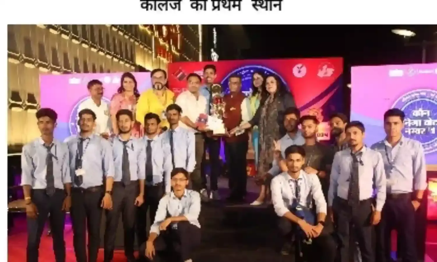 कौन बनेगा वोटर नम्बर वन क्विज में कार्पोरेट कॉलेज ऑफ इंजीनियरिंग एण्ड टैक्नोलॉजी प्रथम
