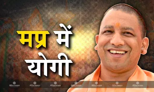 यूपी सीएम योगी आदित्यनाथ अशोकनगर जाने के पहले भोपाल आए